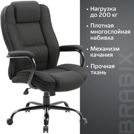 Кресло офисное BRABIX PREMIUM "Heavy Duty HD-002", усиленное, НАГРУЗКА до 200 кг, ткань, 531830 - МСК «Форвард»