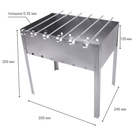 Мангал сборный размер 350х240х350 мм + 6 шампуров в плёнке длина 330 мм, в плёнке, 701724 - МСК «Форвард»