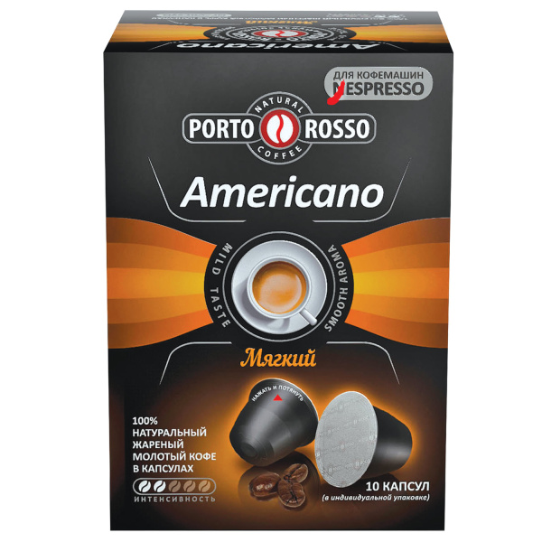 Кофе в капсулах PORTO ROSSO Americano для кофемашин Nespresso, 10 порций, 620904