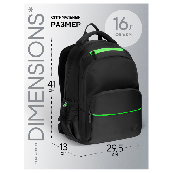 Рюкзак Berlingo U3 "Black-green" 41*29,5*13см, 2 отделения, 4 кармана, эргономичная спинка RU-U3-1060 368697 - МСК «Форвард»