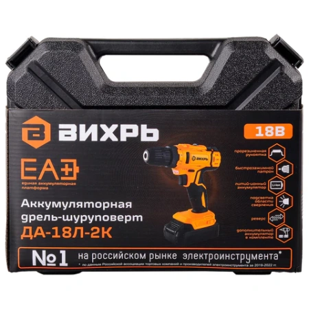 Дрель-шуруповерт безударная АККУМУЛЯТОРНАЯ, с двумя аккумуляторами 2 Ач, 18 В, ВИХРЬ ДА-18Л-2К, 72/14/9 671120 - МСК «Форвард»