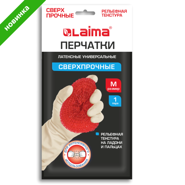Перчатки МНОГОРАЗОВЫЕ латексные LAIMA "ULTRA" СВЕРХПРОЧНЫЕ, бежевые, размер M (средний), вес 96 г, 700547