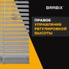 Жалюзи горизонтальные BRABIX 55х160 см, АЛЮМИНИЙ, цвет серебристый, 608629 - МСК «Форвард»