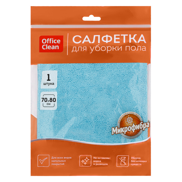 Тряпка (салфетка) для мытья пола OfficeClean "Премиум", голубая, микрофибра, 70*80см, 220г/м2 индивид. упаковка 320859