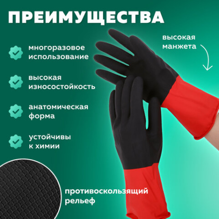 Перчатки МНОГОРАЗОВЫЕ латексные BiColor черн размер XL (очень большой), вес 70 г, о-красные, хлопчатобумажное напыление,КП, 139469 609363 - МСК «Форвард»