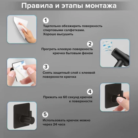 Крючки самоклеящиеся универсальные 4,5x4,5 см, КОМПЛЕКТ 4 шт., сталь, черные, LAIMA Home, 608786 - МСК «Форвард»