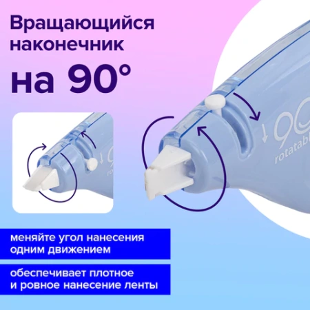 Корректирующая лента BRAUBERG PASTEL 5 мм х 12 м, вращающийся наконечник 90°, механизм перемотки, корпус голубой, блистер, 272488 - МСК «Форвард»