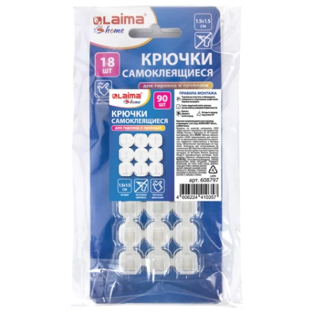 Крючки самоклеящиеся для гирлянд и проводов 1,5х1,5 см, КОМПЛЕКТ 90 шт., LAIMA Home, 608797 - МСК «Форвард»