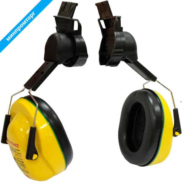 Наушники противошумные РОСОМЗ СОМЗ-65 Стальной Лев с креплением на каску 27 дБ желтые (60650) 1173296 минпромторг
