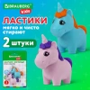 Ластики фигурные BRAUBERG KIDS "Единороги", НАБОР 2 штуки, блистер, 271990 - МСК «Форвард»