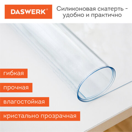 Коврик-подкладка, скатерть ПВХ прозрачная, гибкое/мягкое стекло, 120х60 см, 0,8 мм, DASWERK, 607878 - МСК «Форвард»