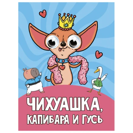 Книжка с глазками "Стихи и сказки", на картоне, КОМПЛЕКТ 15шт 160х220 мм, 8 стр., АССОРТИ, ПП PROF-PRESS 691196 - МСК «Форвард»