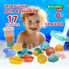 Игрушки для ванной, 17 штук, БОЛЬШОЙ НАБОР, с сетью для хранения, BRAUBERG KIDS, 665187 - МСК «Форвард»