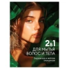Шампунь-гель для душа 5 л, GRASS "ROOM 2 в 1", канистра, 125493 608526 - МСК «Форвард»