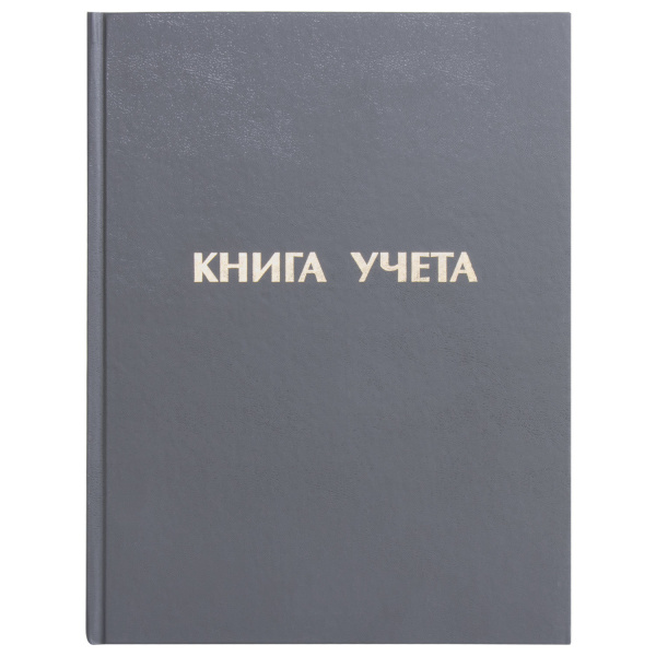 Книга учета 96л, линия, твердая, бумвинил, блок офсет, А4 (210х265мм), STAFF, 130043