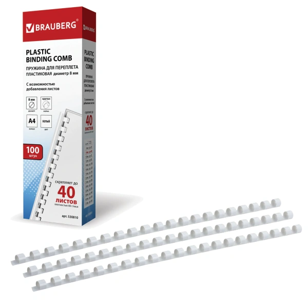 Пружины пласт. д/переплета, КОМПЛЕКТ 100шт, 8 мм (для сшивания 21-40л), белые, BRAUBERG, 530810