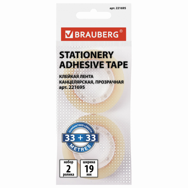Клейкие ленты 19ммх33м канцелярские BRAUBERG, КОМПЛЕКТ 2шт, прозр, гарант. длина, европодв, 221695