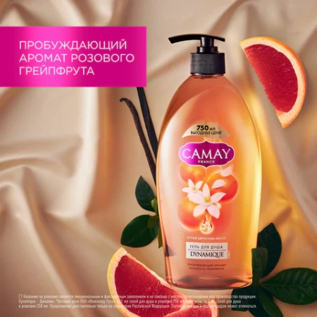 Гель для душа 750 мл, CAMAY "Розовый грейпфрут", для всех типов кожи, дозатор 609828 - МСК «Форвард»