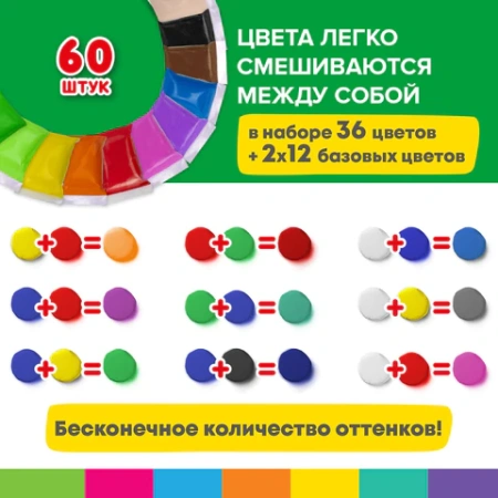 Пластилин супер лёгкий воздушный застывающий 60 шт. (36 цветов + 2 х 12 базовых), 600 г, 3 стека, BRAUBERG KIDS, 106311 - МСК «Форвард»