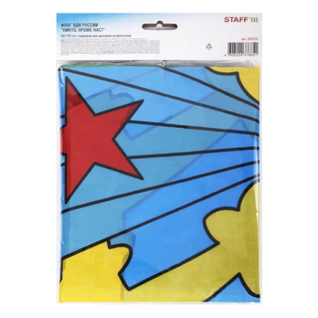 Флаг ВДВ России "НИКТО, КРОМЕ НАС!" 90х135 см, полиэстер, STAFF, 550232 - МСК «Форвард»