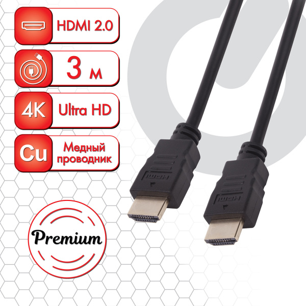 Кабель HDMI AM-AM, 3м, SONNEN Premium, медь, для передачи аудио-видео,  экранированный, 513131
