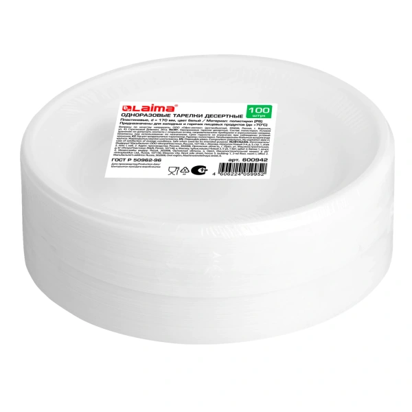Одноразовые тарелки десертные, КОМПЛЕКТ 100шт, пластик, d=170мм, БЮДЖЕТ,бел,ПС,хол/гор, LAIMA,600942