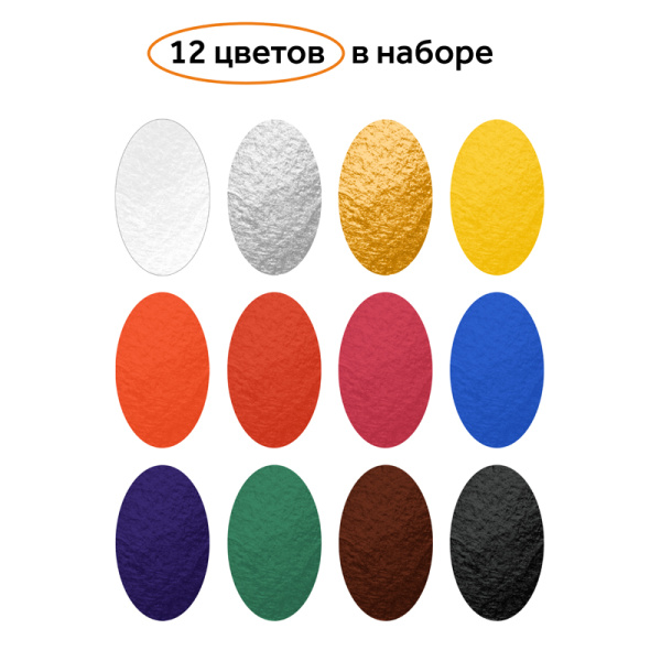 Гуашь Гамма "Оранжевое солнце", 12 цветов (10 классич.+золотой+серебряный), 20мл, картон. упаковка 180120222 338711 - МСК «Форвард»