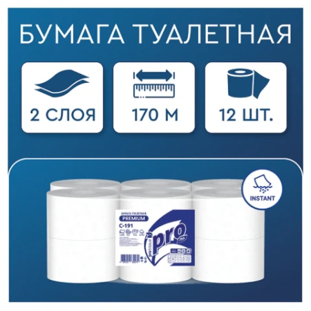 Бумага туалетная 170 метров, PROtissue (T2) PREMIUM, 2-слойная, белая, КОМПЛЕКТ 12 рулонов, С191 114329 минпромторг - МСК «Форвард»