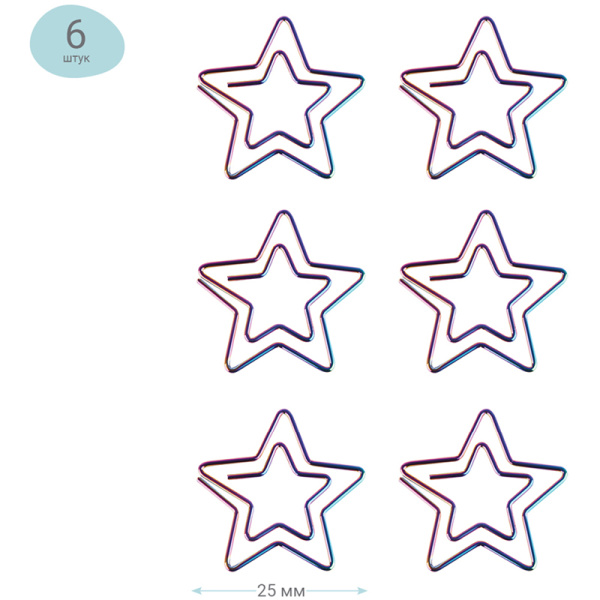 Скрепки фигурные 25мм, MESHU "Stars", 6шт., пакет с европодвесом MS_41585 328215 - МСК «Форвард»