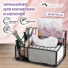 Органайзер для косметики и мелочей металлический 4 секции, MONTE VITA (МОНТЕ ВИТА), 160х240х150 мм, черный, 272480 - МСК «Форвард»