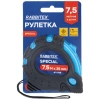 Рулетка измерительная 7,5 м х 25 мм, обрезиненный корпус, 3 фиксатора, RABBITEX (РАББИТЕКС) Special, 671355 - МСК «Форвард»