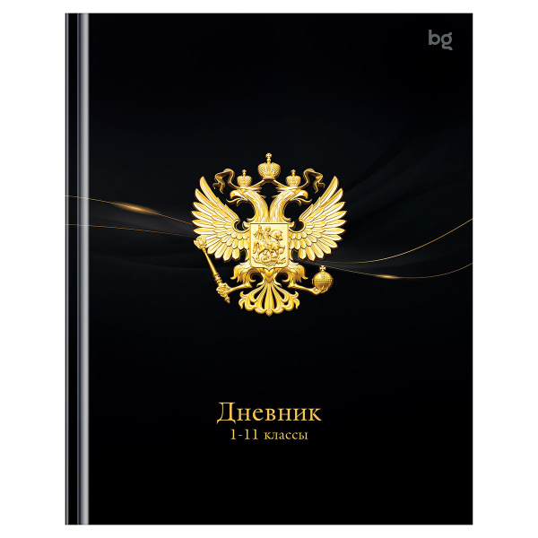 Дневник 1-11 кл. 40л. (твердый) BG "Российского школьника", глянцевая ламинация Д5т40_лг 62159 386568