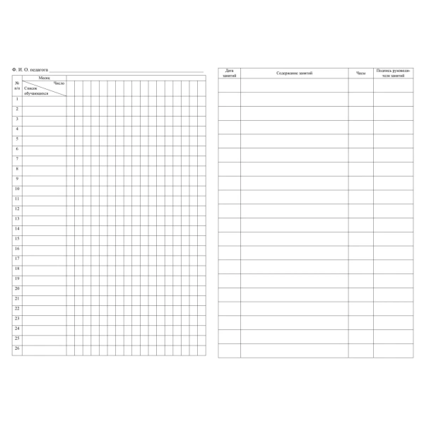 Журнал учёта внеурочной деятельности в образовательной организации Учитель-Канц А4 32 листа обложка картон крепление на скрепках КЖ-919/1 1301554 - МСК «Форвард»