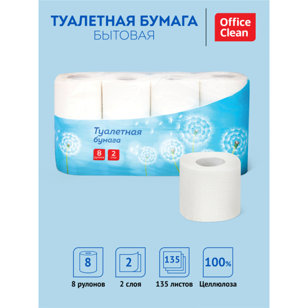 Бумага туалетная OfficeClean 2-слойная, 8шт., 16,2м тиснение, белая 249815/50202445 - МСК «Форвард»