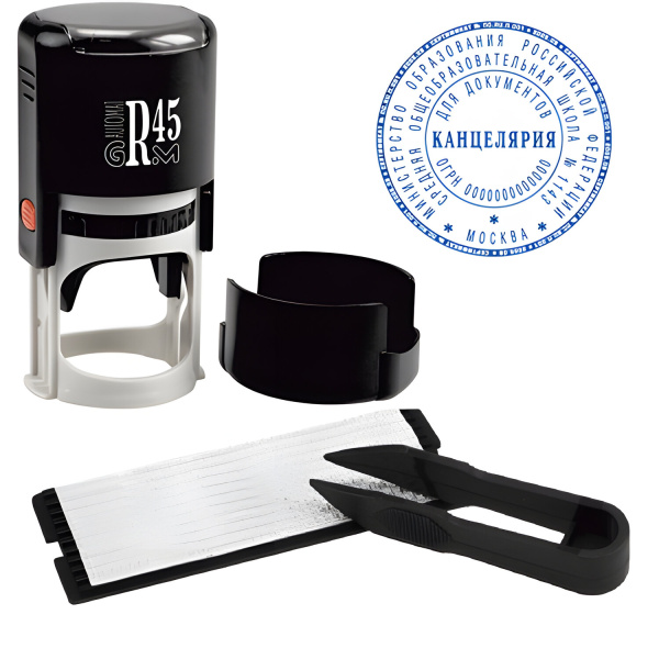 Печать самонаборная 2,5-круга, оттиск D=45мм синий GRM 46045, крышка, КАССА В КОМПЛЕКТЕ, 111000034  231673