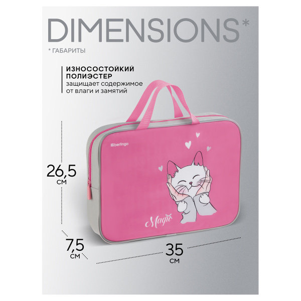 Папка текстильная с ручками 1 отделение, А4 Berlingo "Mew-gic", 350*265*75мм, текстиль, на молнии FB-NS-1219 390120  - МСК «Форвард»