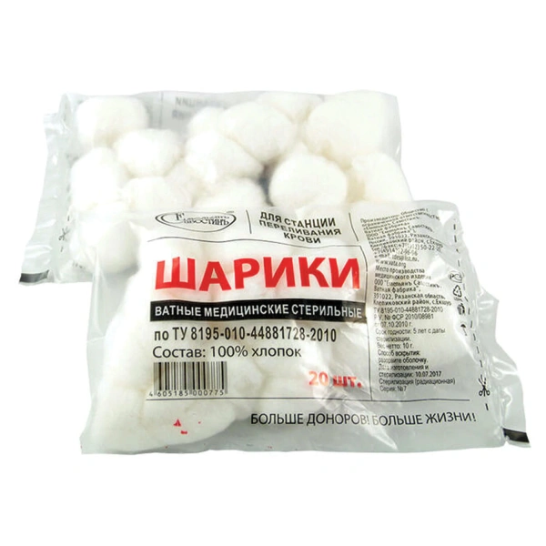 Шарик ватный медицинский ЕМЕЛЬЯНЪ САВОСТИНЪ стерильный, пакет 20 шт, 10 гр.630587