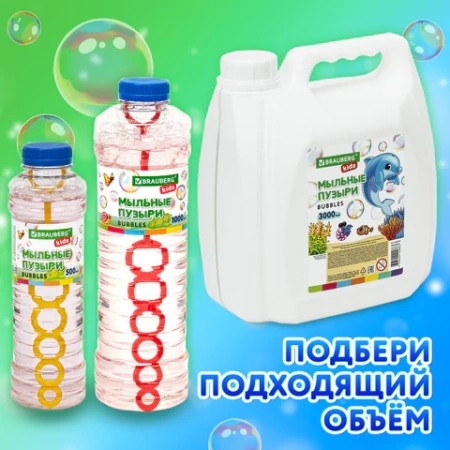Мыльные пузыри 3000 мл, индивидуальная упаковка, BRAUBERG KIDS, 665456 - МСК «Форвард»