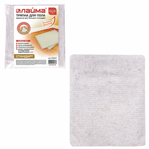 Тряпка для мытья пола 80х100см, плотность 190г/м2, ХПП 100% хлопок, стандарт LAIMA 600837