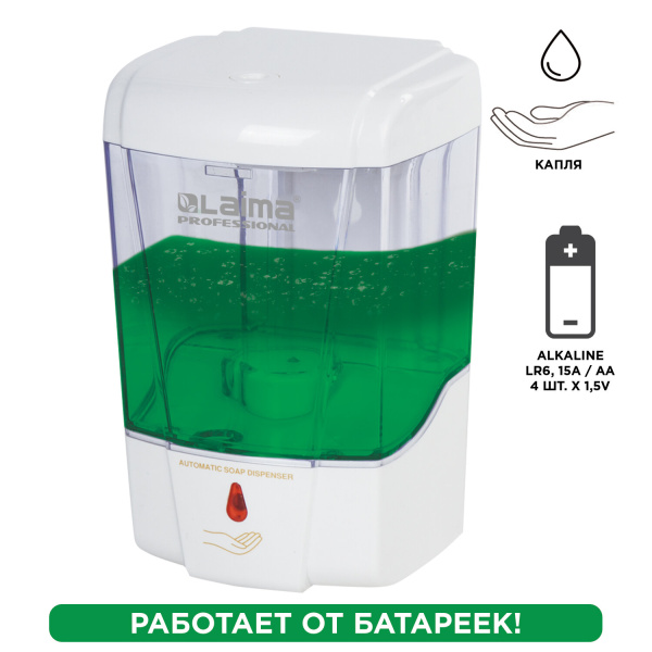 Дозатор для жидкого мыла и антисептика геля СЕНСОРНЫЙ, LAIMA PROFESSIONAL CLASSIC, 0,6 л., 605391