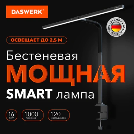 Бестеневая лампа / светильник на струбцине, LED, 16 Вт, черный, высота 75 см, DASWERK (ДАСВЕРК), 238331 - МСК «Форвард»