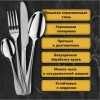 Набор столовых приборов PREMIUM 24 шт., 6 персон, серебристый, нержавеющая сталь, DASWERK (ДАСВЕРК), 609073 - МСК «Форвард»