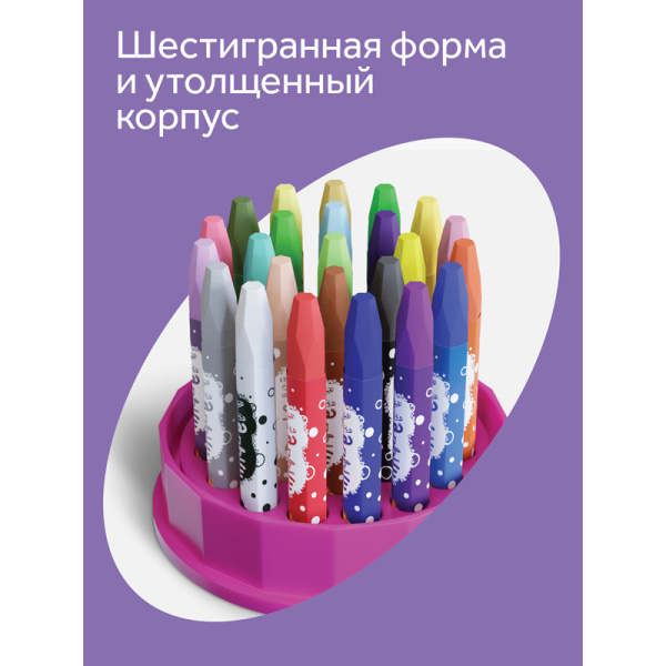 Мелки масляные Гамма "Малыш", 24цв., шестигранные, пластиковый стакан-подставка 051218_02 288669 - МСК «Форвард»