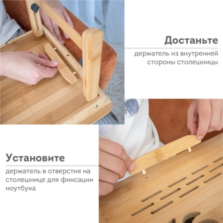Столик БАМБУКОВЫЙ складной для ноутбука/завтрака, с охлаждением, DASWERK (ДАСВЕРК), 532583 - МСК «Форвард»