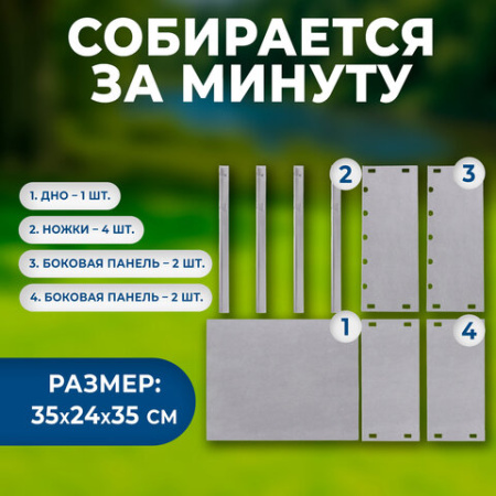 Мангал сборный размер 350х240х350 мм + 6 шампуров в плёнке длина 330 мм, в плёнке, 701724 - МСК «Форвард»