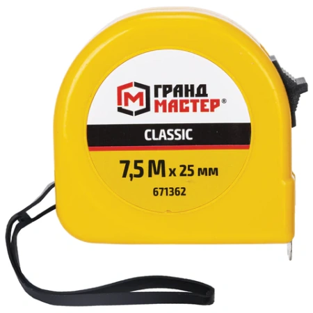 Рулетка измерительная 7,5 м х 25 мм, пластиковый корпус, с фиксатором, ГРАНДМАСТЕР Classic, 671362 - МСК «Форвард»
