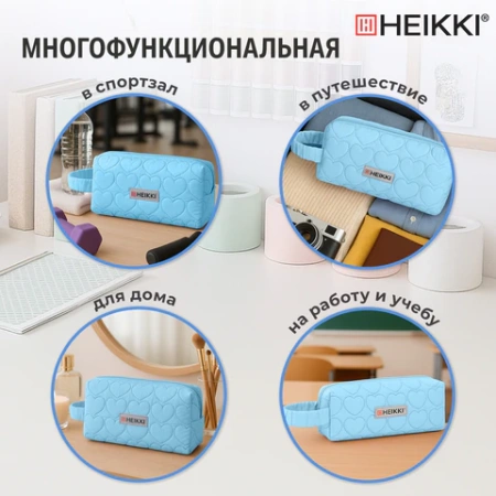 Пенал-косметичка HEIKKI (ХЕЙКИ) с ручкой, 1 отделение, стеганый полиэстер, 21х8х5 см, голубой, 273607 - МСК «Форвард»