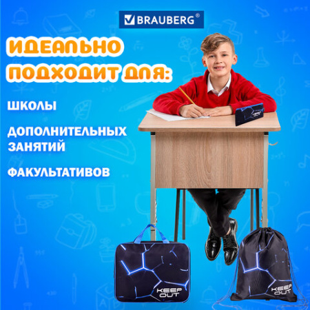 Папка на молнии с ручками А4, мешок для обуви 42х33 см, пенал 20х10 см, "Digital lava", НАБОР BRAUBERG, 272102 - МСК «Форвард»