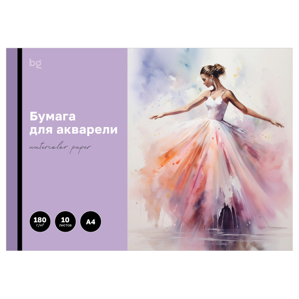 Папка для акварели 10л А4 180г/м2 BG "Балерина" БА10А4_60207 368573 - МСК «Форвард»