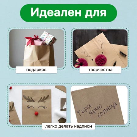 Крафт-пакет бумажный 18х12х29 см, КОМПЛЕКТ 100 шт., плотность 90 г/м2, LAIMA ECO CRAFT, 609683 - МСК «Форвард»